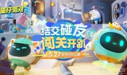 蛋仔派对最新爆料吾皇,神秘力量引玩家热议