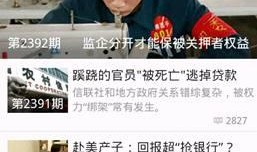 腾讯新闻爆料台效果如何,揭秘效果显著，用户互动与内容质量双提升